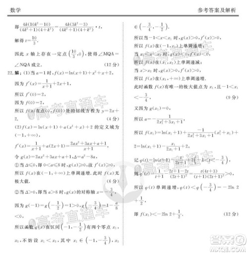 广东省2021届普通高中学业质量联合测评高三数学试题及答案