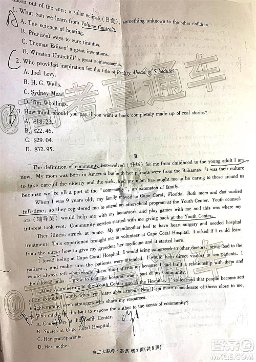 广东省2021届普通高中学业质量联合测评高三英语试题及答案 广东省2021届普通高中学业质量联合测评高三英语试题及答案