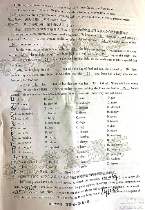 广东省2021届普通高中学业质量联合测评高三英语试题及答案 广东省2021届普通高中学业质量联合测评高三英语试题及答案