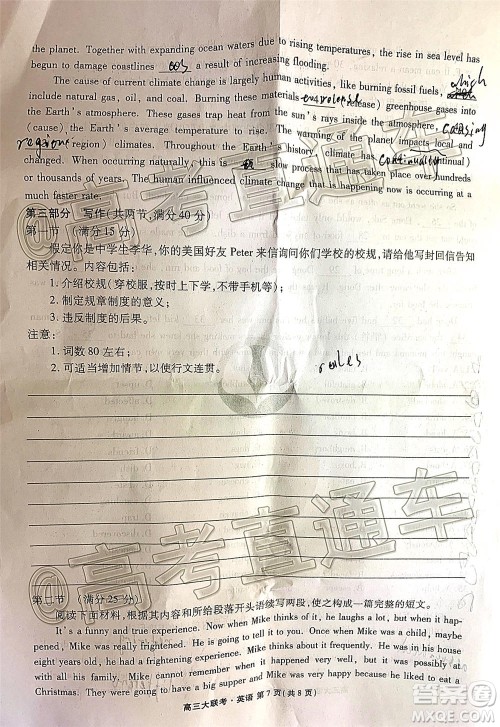 广东省2021届普通高中学业质量联合测评高三英语试题及答案 广东省2021届普通高中学业质量联合测评高三英语试题及答案