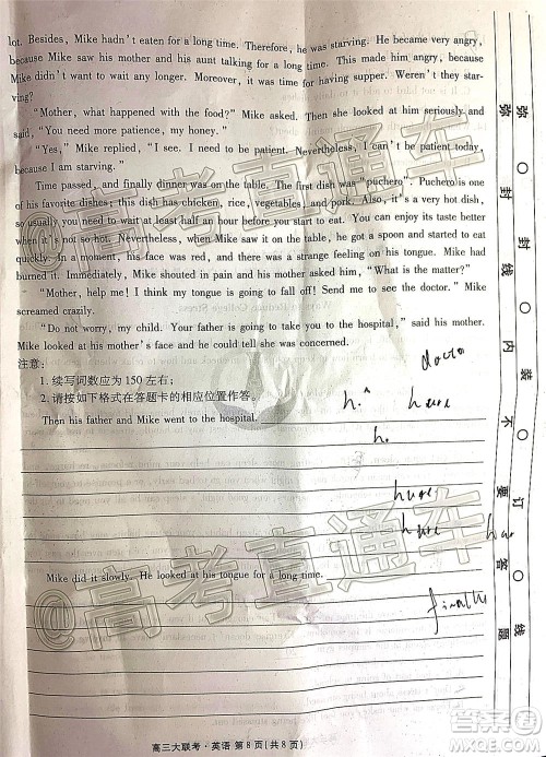 广东省2021届普通高中学业质量联合测评高三英语试题及答案 广东省2021届普通高中学业质量联合测评高三英语试题及答案