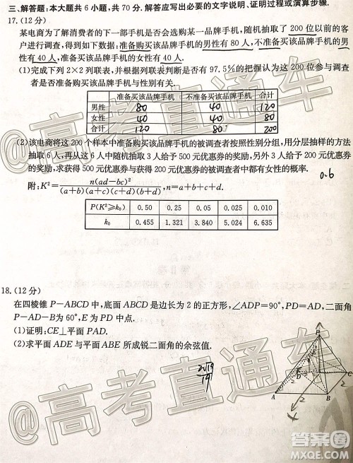 江西金太阳2020-2021学年第一学期高三期中考试理科数学试题及答案