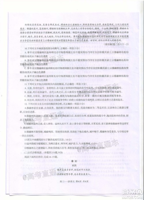 泸州市高2018第一次教学质量诊断性考试语文试题及答案
