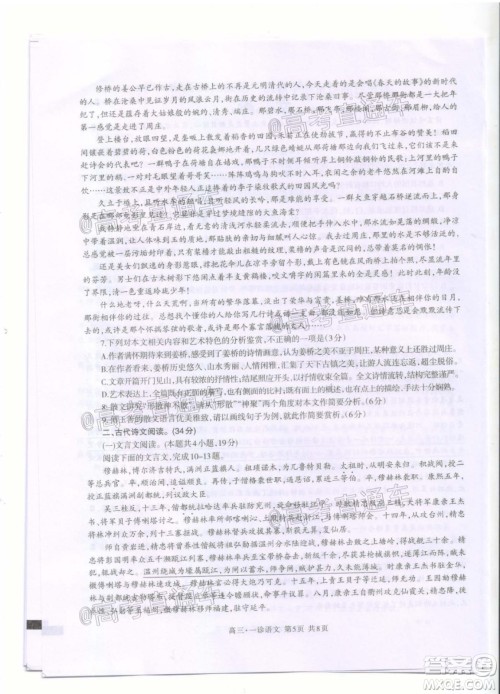 泸州市高2018第一次教学质量诊断性考试语文试题及答案