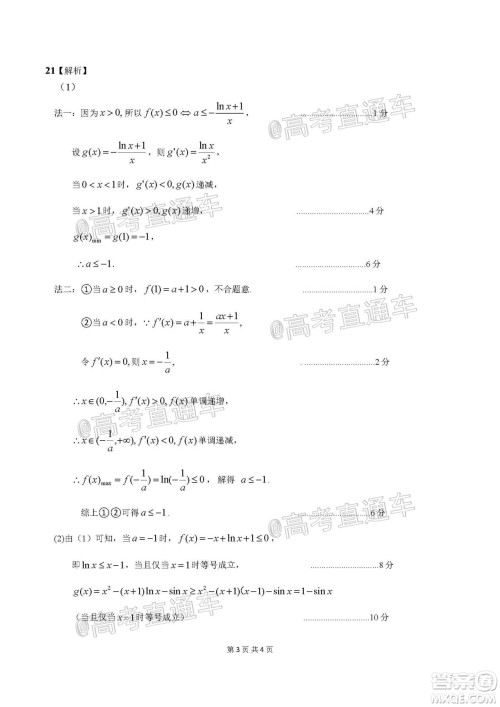 宜宾市普通高中2018级第一次诊断性测试文科数学试题及答案