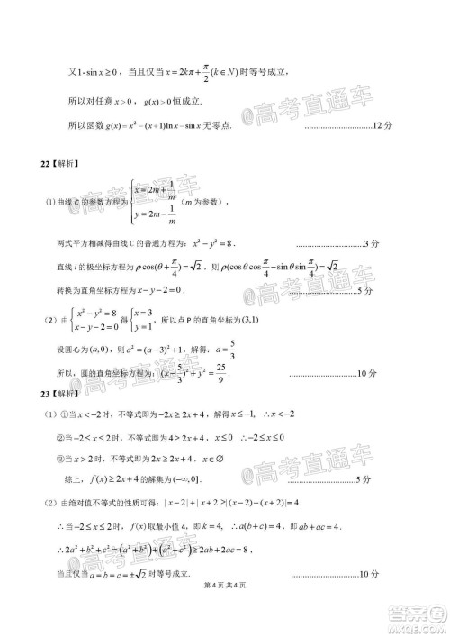 宜宾市普通高中2018级第一次诊断性测试文科数学试题及答案 宜宾市普通高中2018级第一次诊断性测试文科数学试题及答案