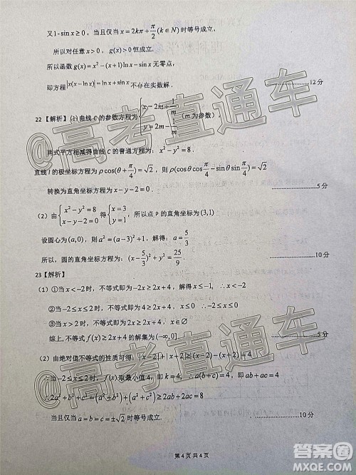 宜宾市普通高中2018级第一次诊断性测试理科数学试题及答案 宜宾市普通高中2018级第一次诊断性测试理科数学试题及答案