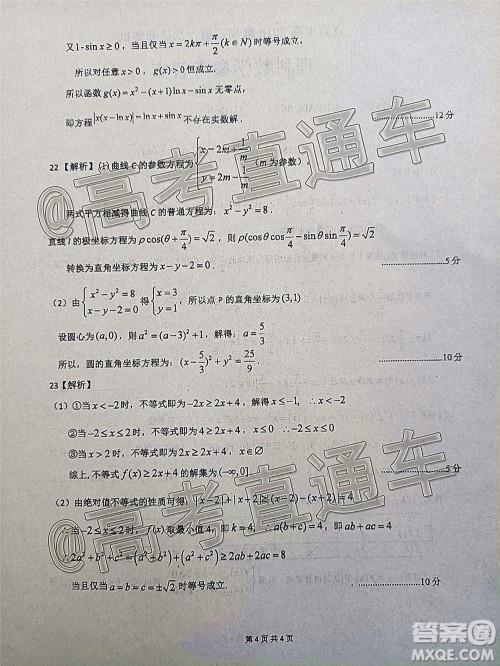 宜宾市普通高中2018级第一次诊断性测试理科数学试题及答案