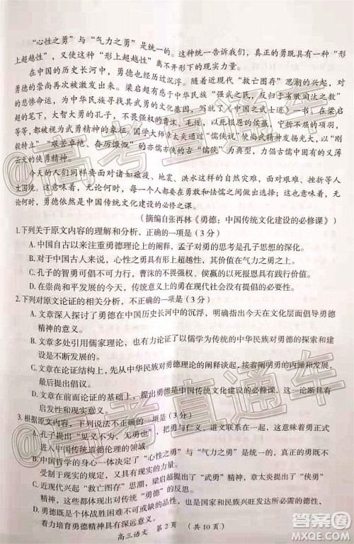 开封市2021届高三第一次模拟考试语文试题及答案 开封市2021届高三第一次模拟考试语文试题及答案