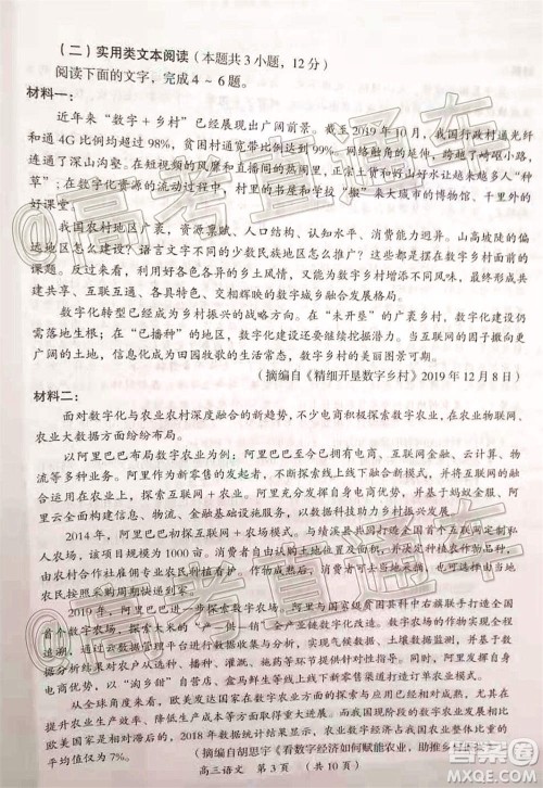 开封市2021届高三第一次模拟考试语文试题及答案 开封市2021届高三第一次模拟考试语文试题及答案