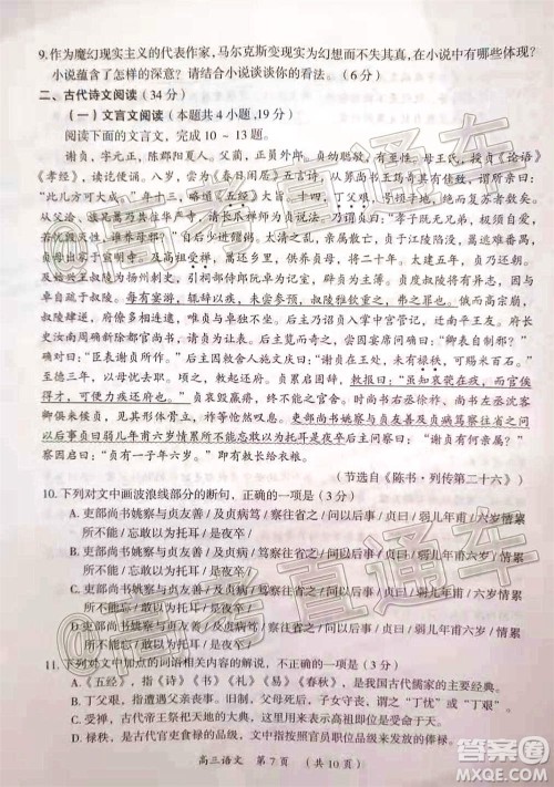 开封市2021届高三第一次模拟考试语文试题及答案 开封市2021届高三第一次模拟考试语文试题及答案