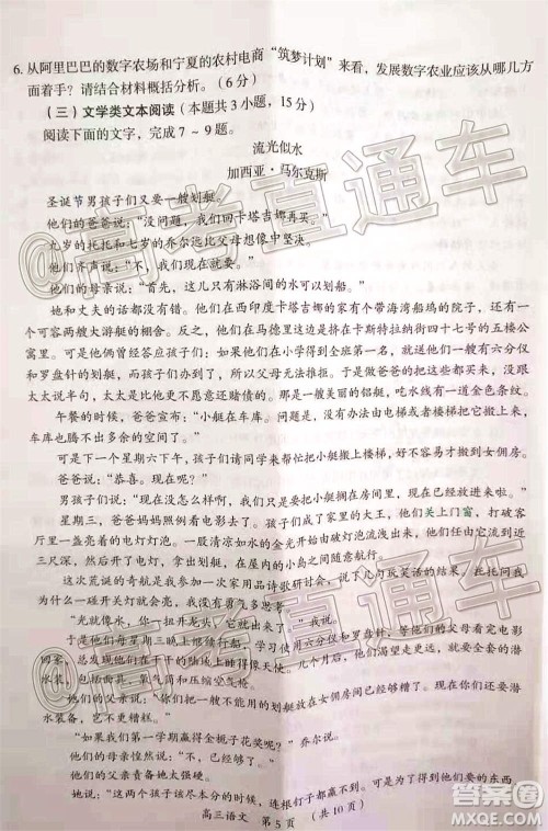 开封市2021届高三第一次模拟考试语文试题及答案 开封市2021届高三第一次模拟考试语文试题及答案