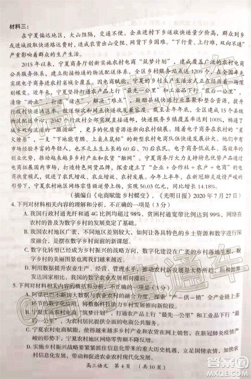 开封市2021届高三第一次模拟考试语文试题及答案 开封市2021届高三第一次模拟考试语文试题及答案