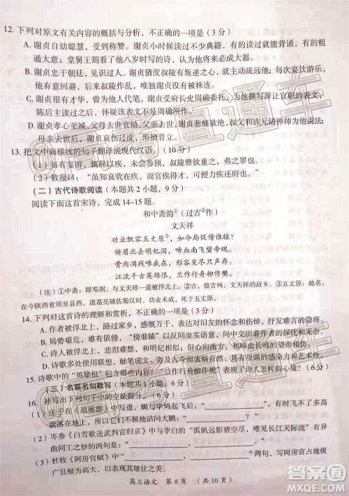 开封市2021届高三第一次模拟考试语文试题及答案