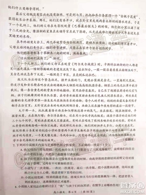 开封市2021届高三第一次模拟考试语文试题及答案 开封市2021届高三第一次模拟考试语文试题及答案