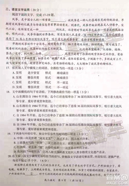 开封市2021届高三第一次模拟考试语文试题及答案 开封市2021届高三第一次模拟考试语文试题及答案