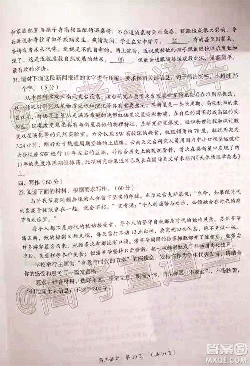 开封市2021届高三第一次模拟考试语文试题及答案 开封市2021届高三第一次模拟考试语文试题及答案