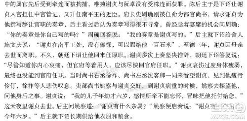 开封市2021届高三第一次模拟考试语文试题及答案 开封市2021届高三第一次模拟考试语文试题及答案