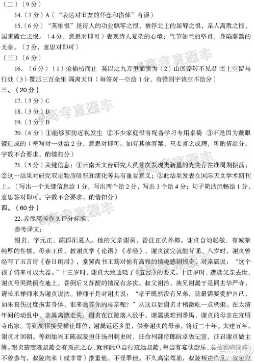 开封市2021届高三第一次模拟考试语文试题及答案