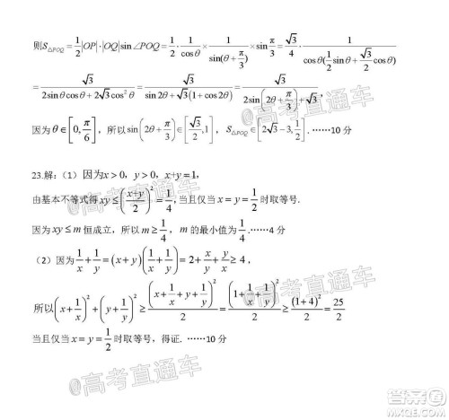 开封市2021届高三第一次模拟考试文科数学试题及答案