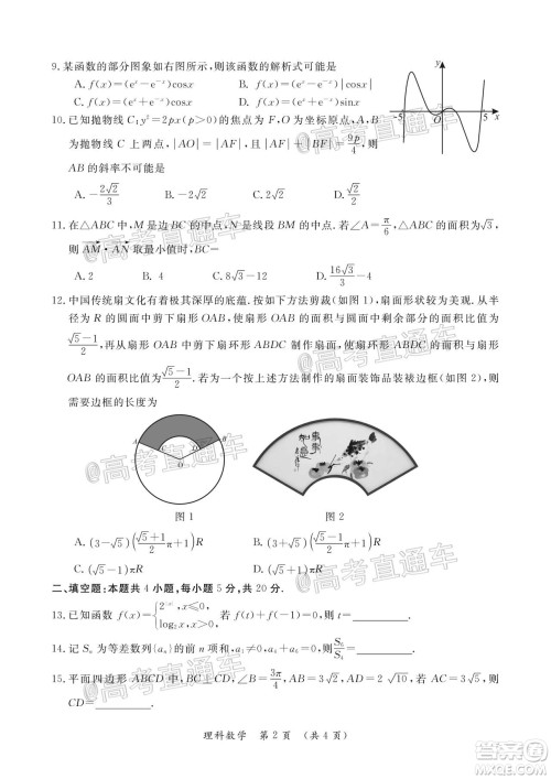 开封市2021届高三第一次模拟考试理科数学试题及答案