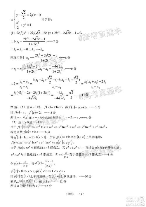 开封市2021届高三第一次模拟考试理科数学试题及答案