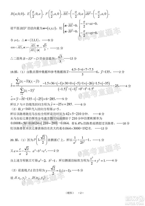 开封市2021届高三第一次模拟考试理科数学试题及答案