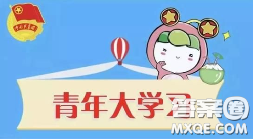 青年大学第10季第5期学习心得体会 关于青年大学第10季第5期的学习心得体会 青年大学第10季第5期学习心得体会 关于青年大学第10季第5期的学习心得体会