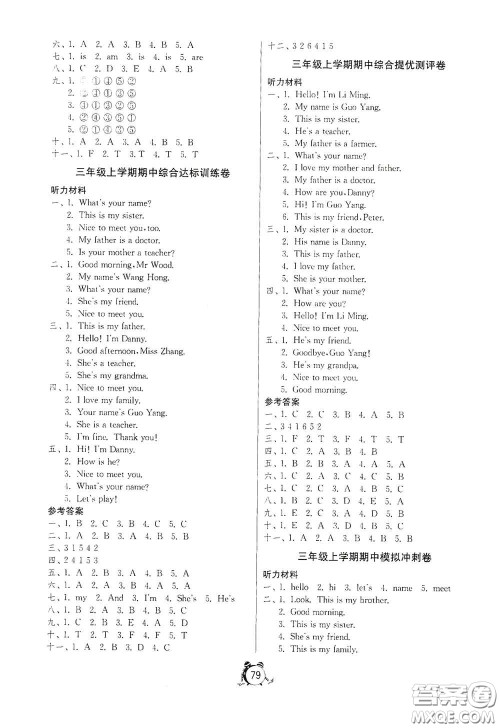 山东人民出版社2020年秋小学单元测试卷五四学制三年级英语上册鲁科版答案