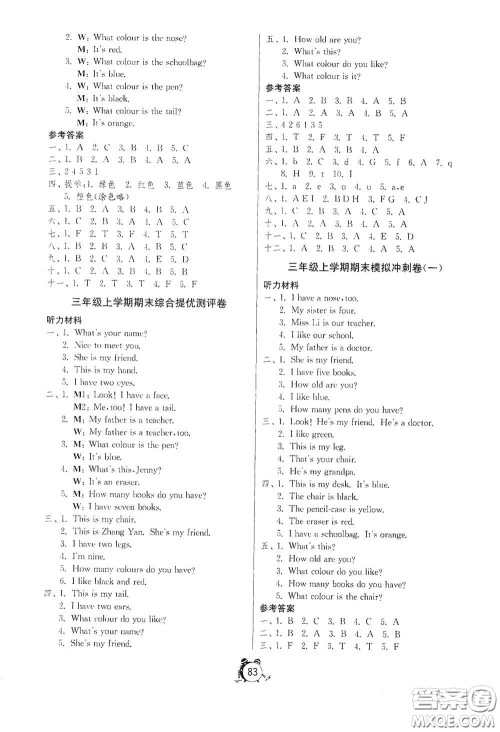 山东人民出版社2020年秋小学单元测试卷五四学制三年级英语上册鲁科版答案