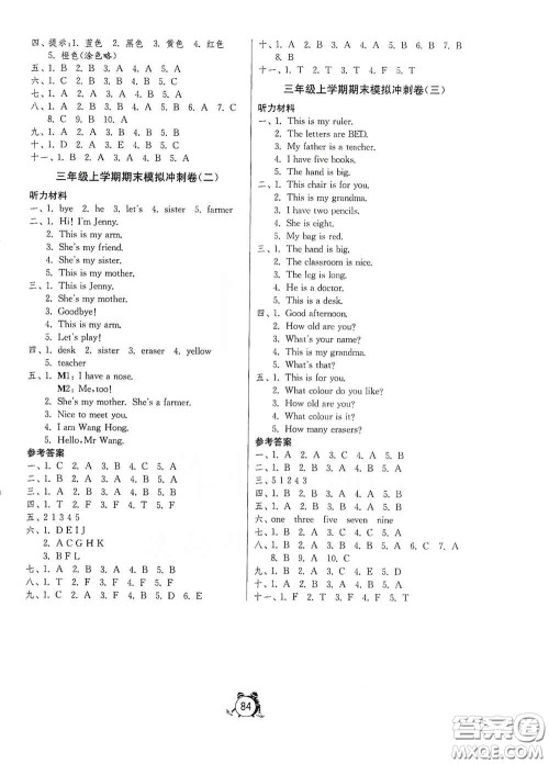 山东人民出版社2020年秋小学单元测试卷五四学制三年级英语上册鲁科版答案