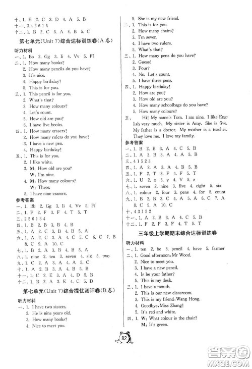 山东人民出版社2020年秋小学单元测试卷五四学制三年级英语上册鲁科版答案