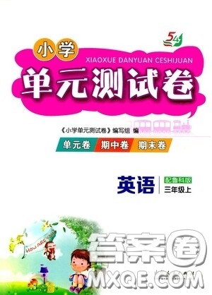 山东人民出版社2020年秋小学单元测试卷五四学制三年级英语上册鲁科版答案