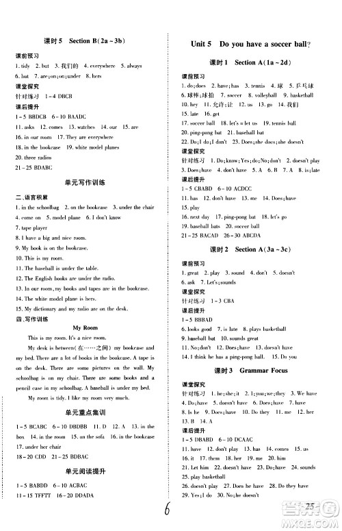 内蒙古少年儿童出版社2020本土攻略英语七年级上册RJ人教版答案