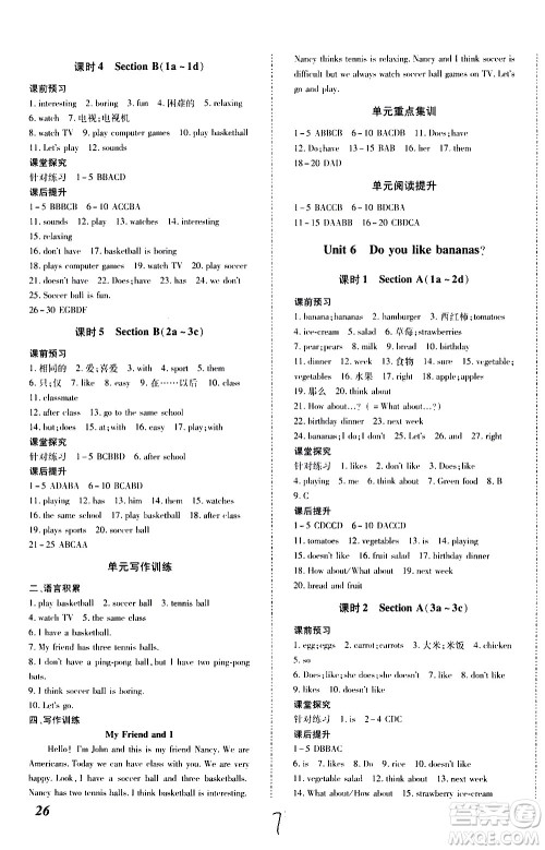 内蒙古少年儿童出版社2020本土攻略英语七年级上册RJ人教版答案