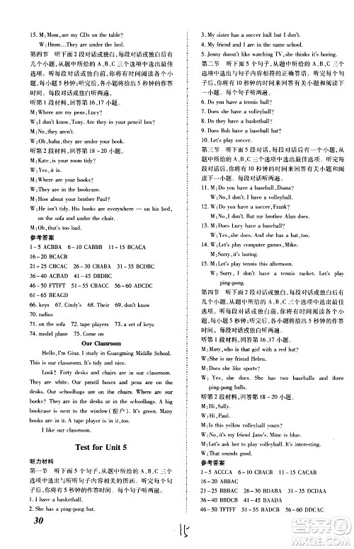 内蒙古少年儿童出版社2020本土攻略英语七年级上册RJ人教版答案 内蒙古少年儿童出版社2020本土攻略英语七年级上册RJ人教版答案