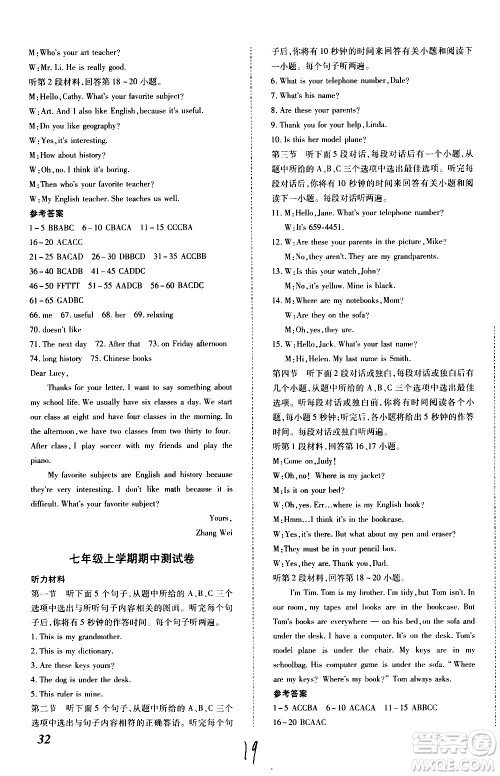 内蒙古少年儿童出版社2020本土攻略英语七年级上册RJ人教版答案 内蒙古少年儿童出版社2020本土攻略英语七年级上册RJ人教版答案