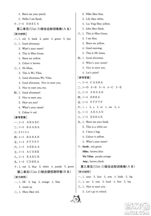 山东人民出版社2020年秋小学单元测试卷三年级英语上册人教PEP版答案