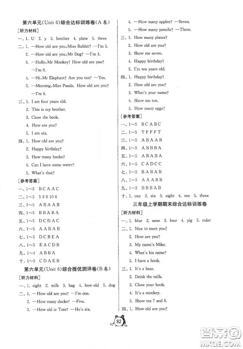 山东人民出版社2020年秋小学单元测试卷三年级英语上册人教PEP版答案