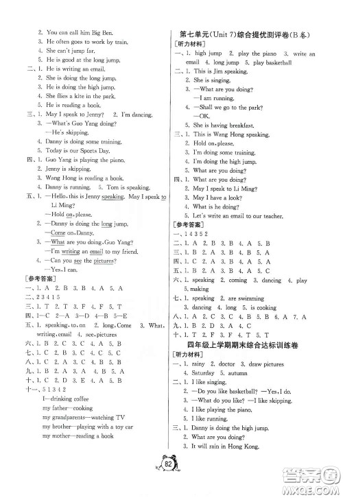 山东人民出版社2020年秋小学单元测试卷五四学制四年级英语上册鲁科版答案