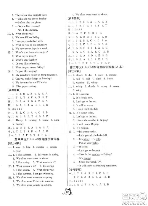 山东人民出版社2020年秋小学单元测试卷五四学制四年级英语上册鲁科版答案