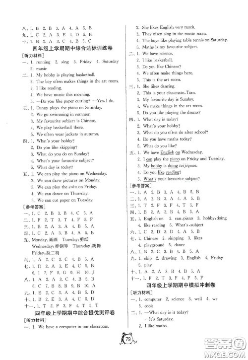 山东人民出版社2020年秋小学单元测试卷五四学制四年级英语上册鲁科版答案