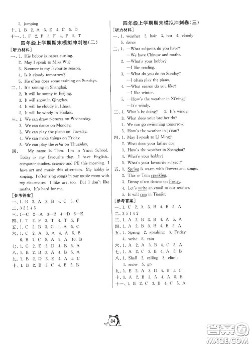 山东人民出版社2020年秋小学单元测试卷五四学制四年级英语上册鲁科版答案