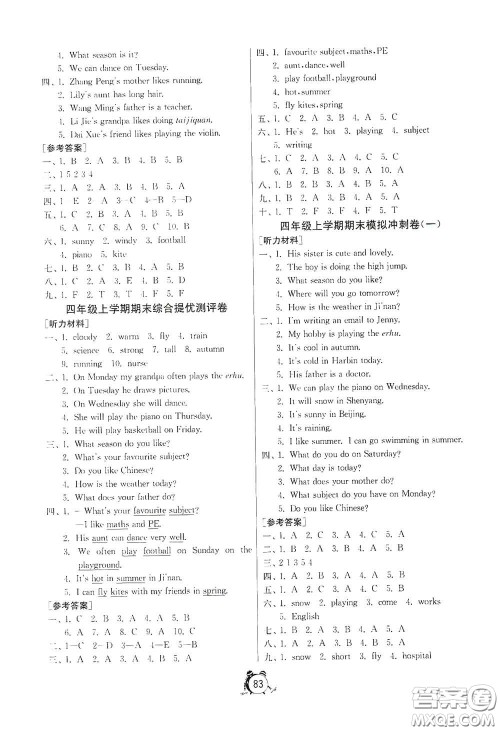 山东人民出版社2020年秋小学单元测试卷五四学制四年级英语上册鲁科版答案