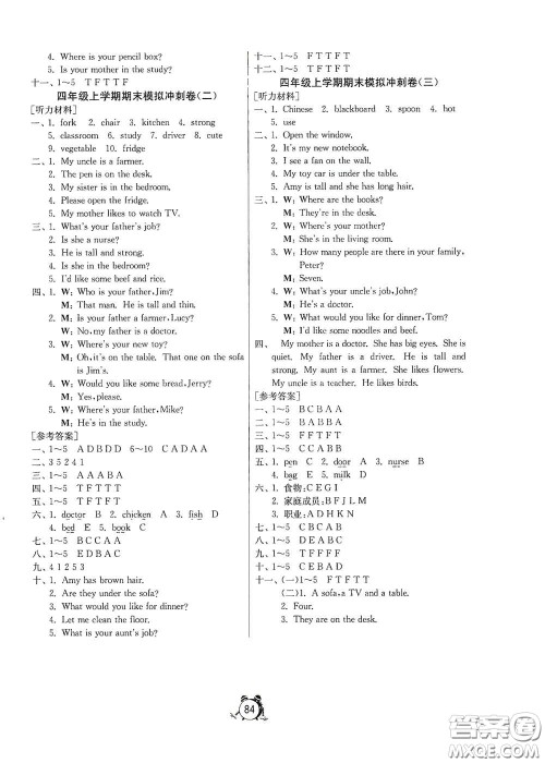 山东人民出版社2020年秋小学单元测试卷四年级英语上册人教PEP版答案 山东人民出版社2020年秋小学单元测试卷四年级英语上册人教PEP版答案
