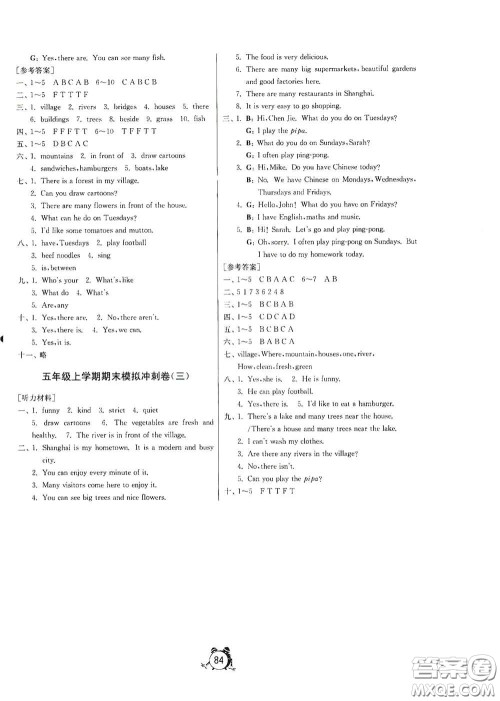 山东人民出版社2020年秋小学单元测试卷五年级英语上册人教PEP版答案