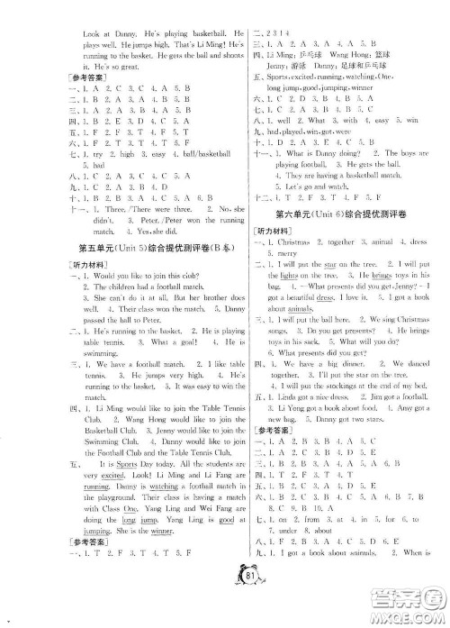 山东人民出版社2020年秋小学单元测试卷五四学制五年级英语上册鲁科版答案 山东人民出版社2020年秋小学单元测试卷五四学制五年级英语上册鲁科版答案