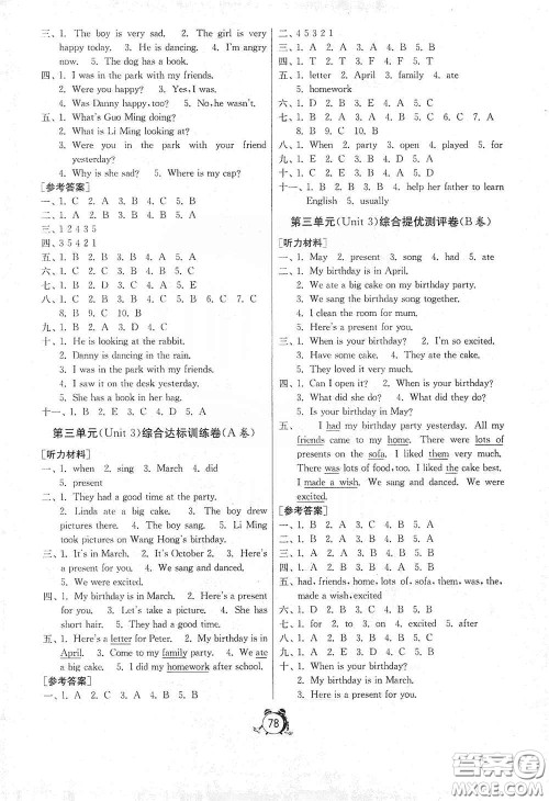 山东人民出版社2020年秋小学单元测试卷五四学制五年级英语上册鲁科版答案 山东人民出版社2020年秋小学单元测试卷五四学制五年级英语上册鲁科版答案