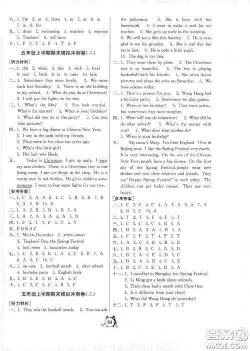 山东人民出版社2020年秋小学单元测试卷五四学制五年级英语上册鲁科版答案 山东人民出版社2020年秋小学单元测试卷五四学制五年级英语上册鲁科版答案