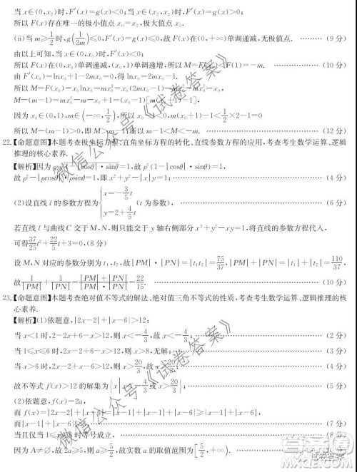 华大新高考联盟2021届高三11月教学质量测评理科数学试题及答案